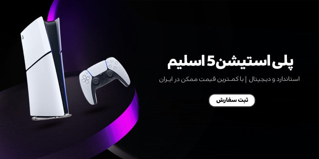 خرید پلی استیشن 5 اسلیم